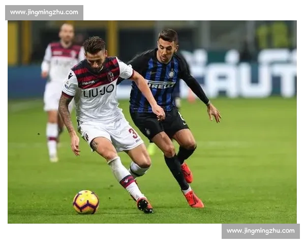 国际米兰迎战博洛尼亚争夺联赛关键三分之夜强强对话引爆梅阿查球场