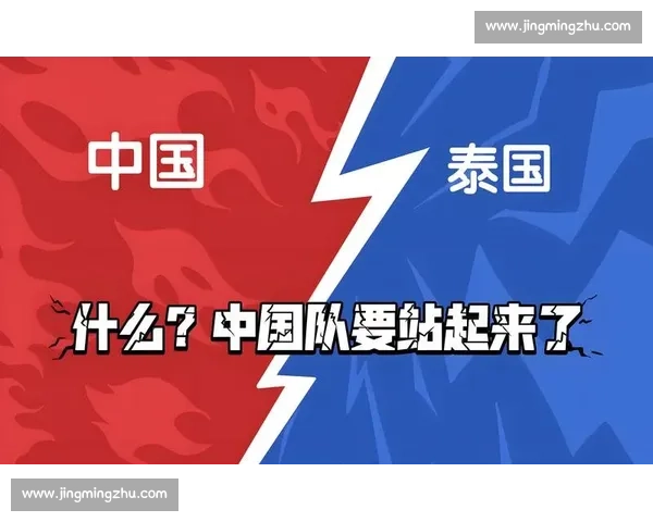 北京vs泰国背景下区域合作与竞争新格局深度观察发展趋势研判 北京vs泰国背景下区域合作与竞争新格局深度观察发展趋势研判
