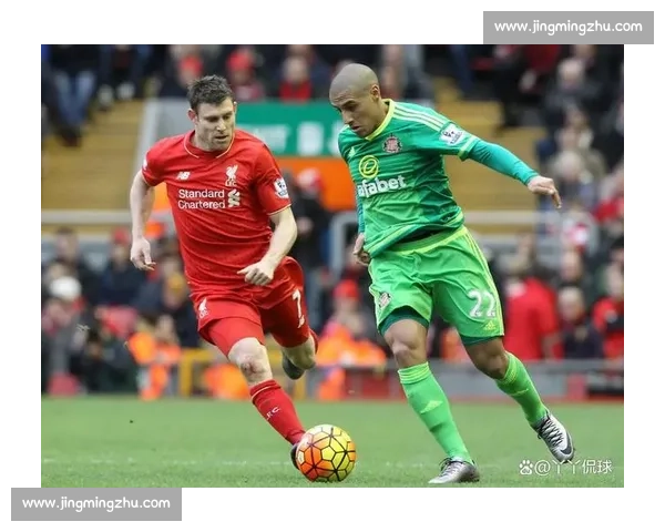 桑德兰主场迎战利物浦英超焦点之夜攻防博弈前瞻豪门争夺三分悬念