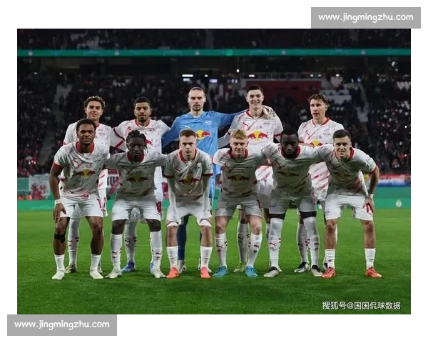 莱比锡红牛对阵沙尔克04德甲焦点之战前瞻与看点全面解析双方攻防走势